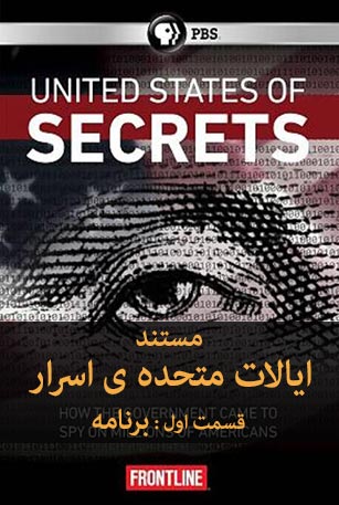 United-States-of-Secretsض